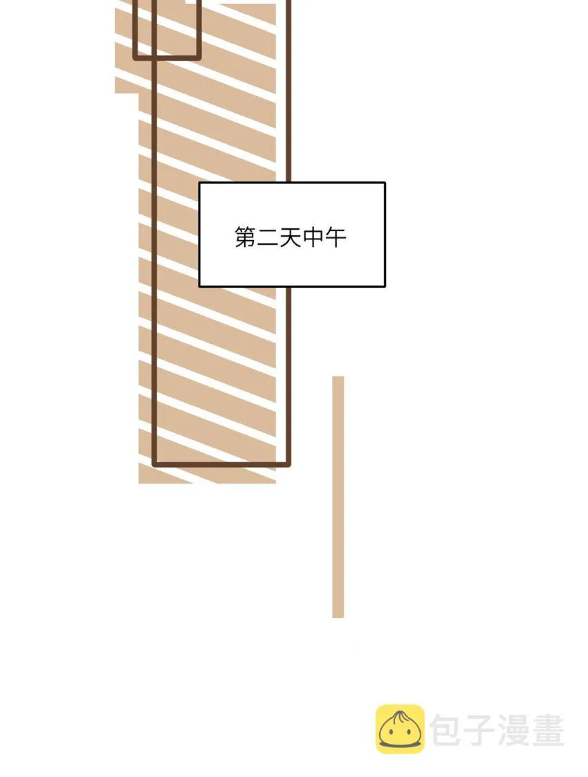 125 重来一次，也会喜欢你！ 第29页