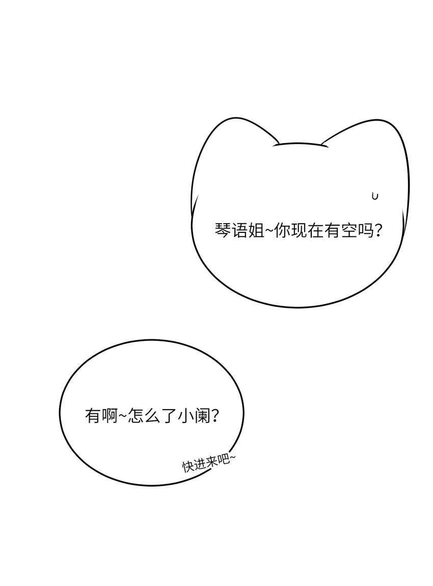 125 重来一次，也会喜欢你！ 第30页