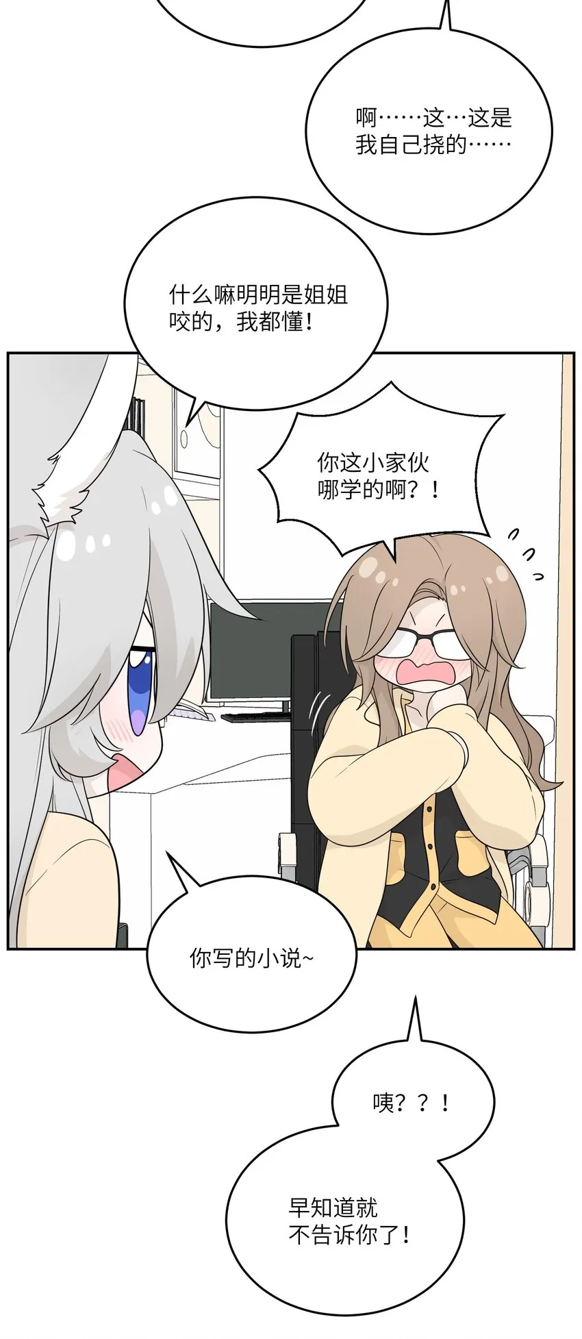 125 重来一次，也会喜欢你！ 第32页