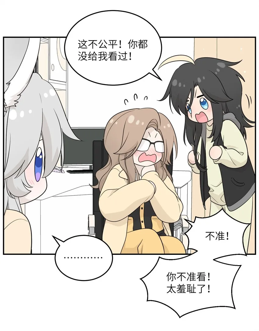 125 重来一次，也会喜欢你！ 第33页