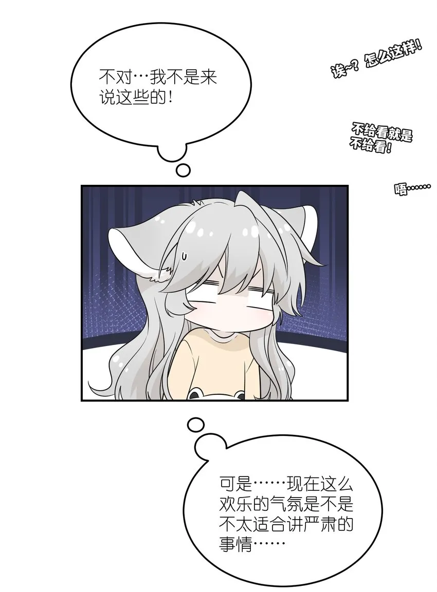 125 重来一次，也会喜欢你！ 第34页