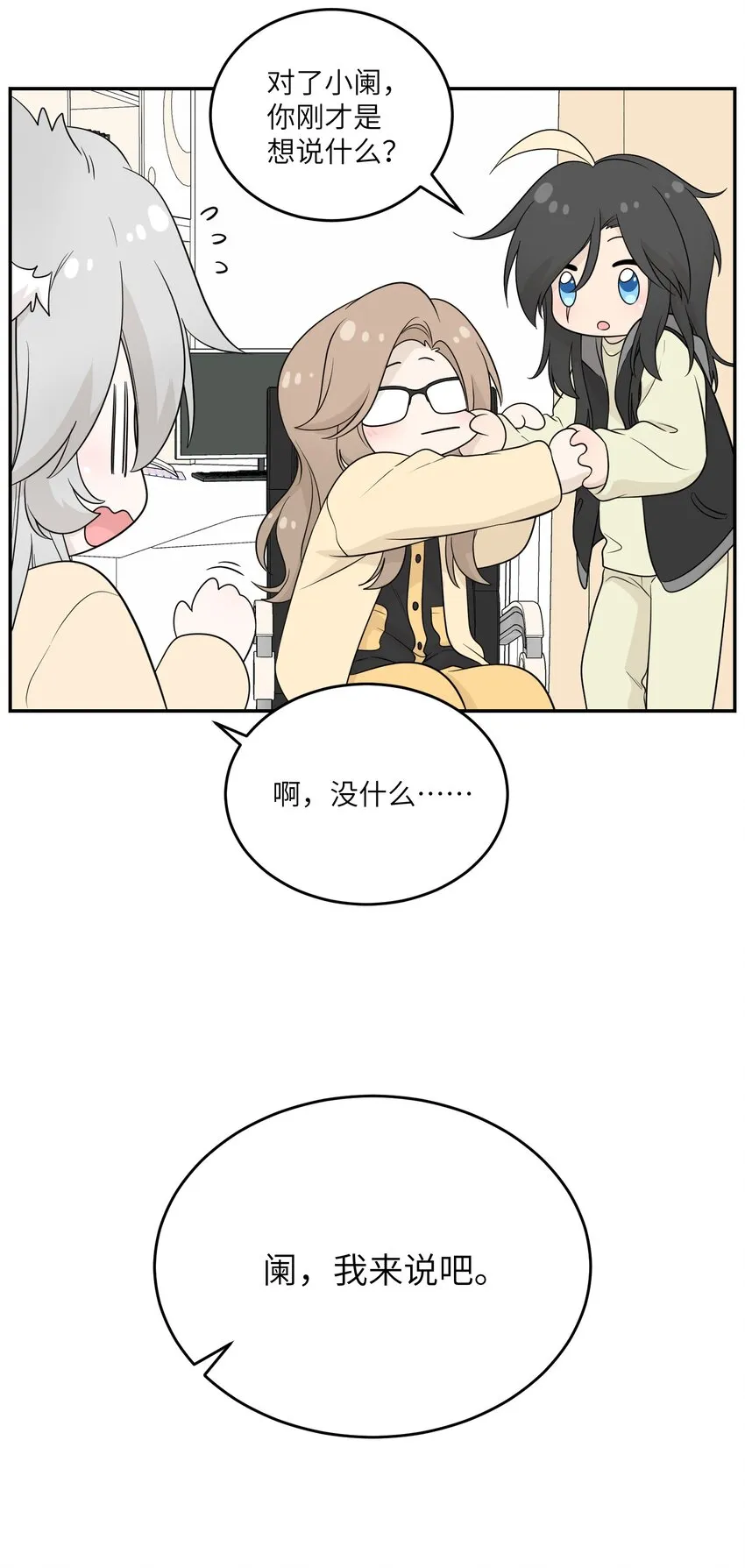 125 重来一次，也会喜欢你！ 第35页