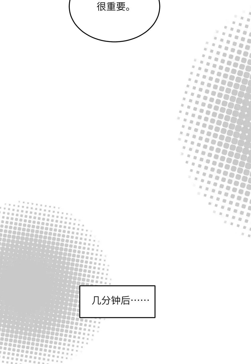 125 重来一次，也会喜欢你！ 第37页