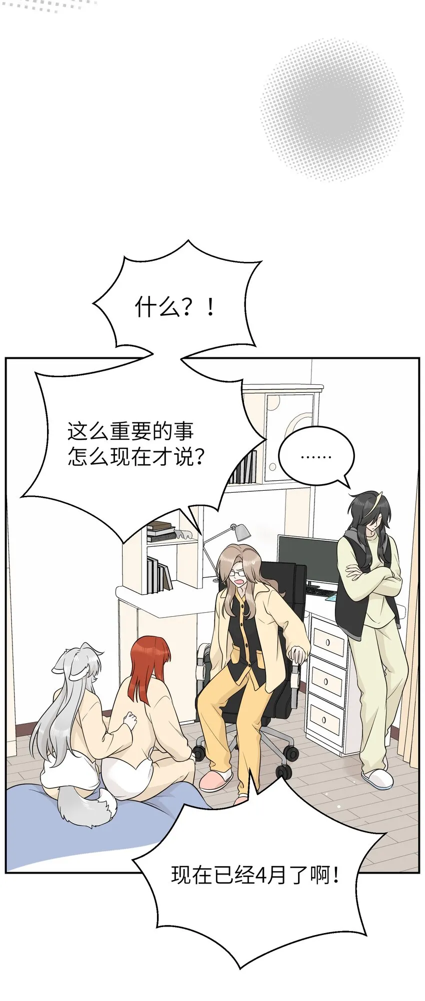 125 重来一次，也会喜欢你！ 第38页
