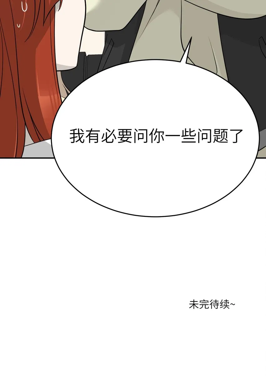 125 重来一次，也会喜欢你！ 第43页