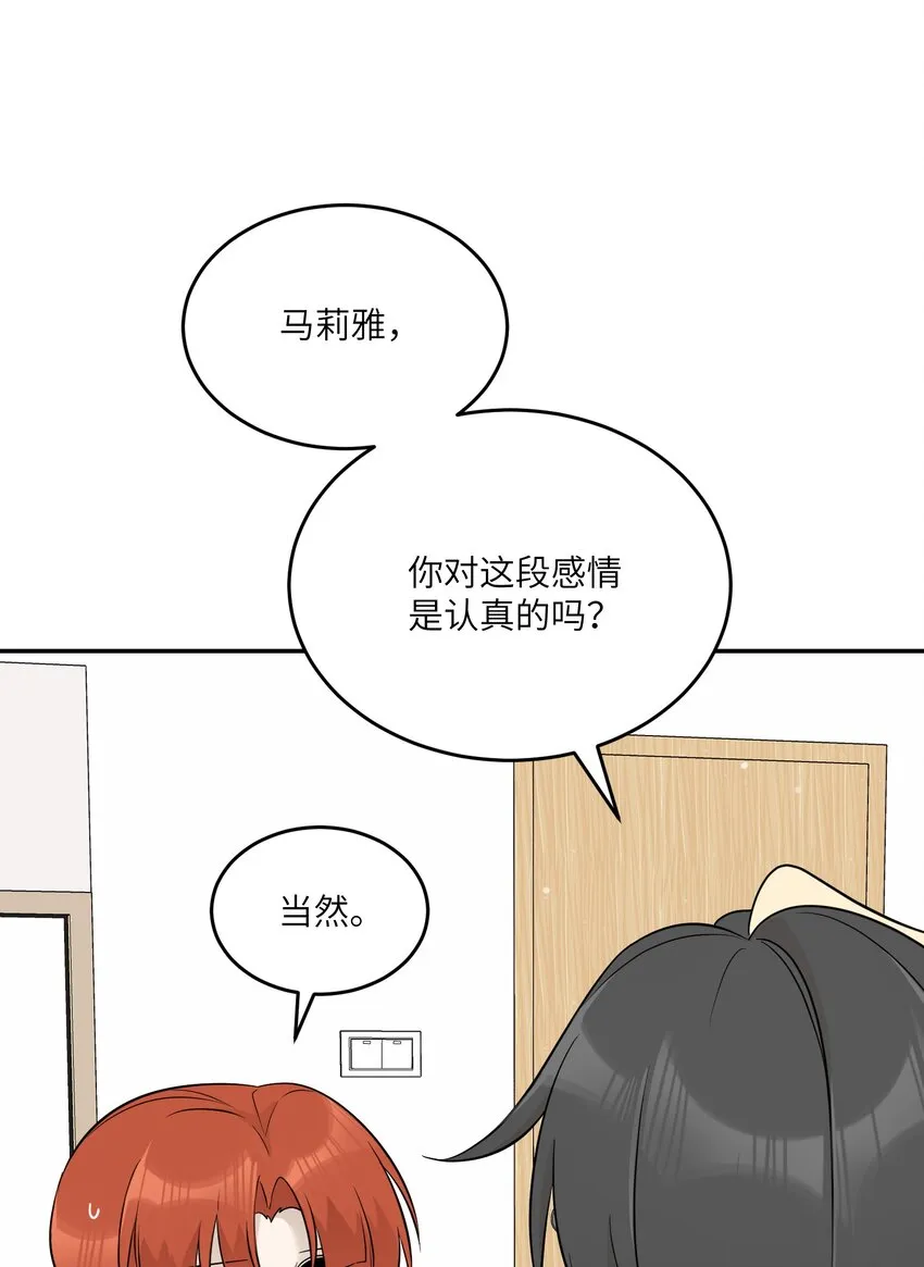 126 幸福的事 第2页