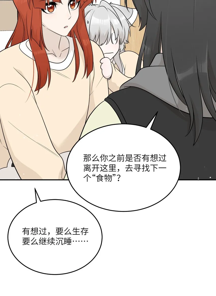 126 幸福的事 第3页