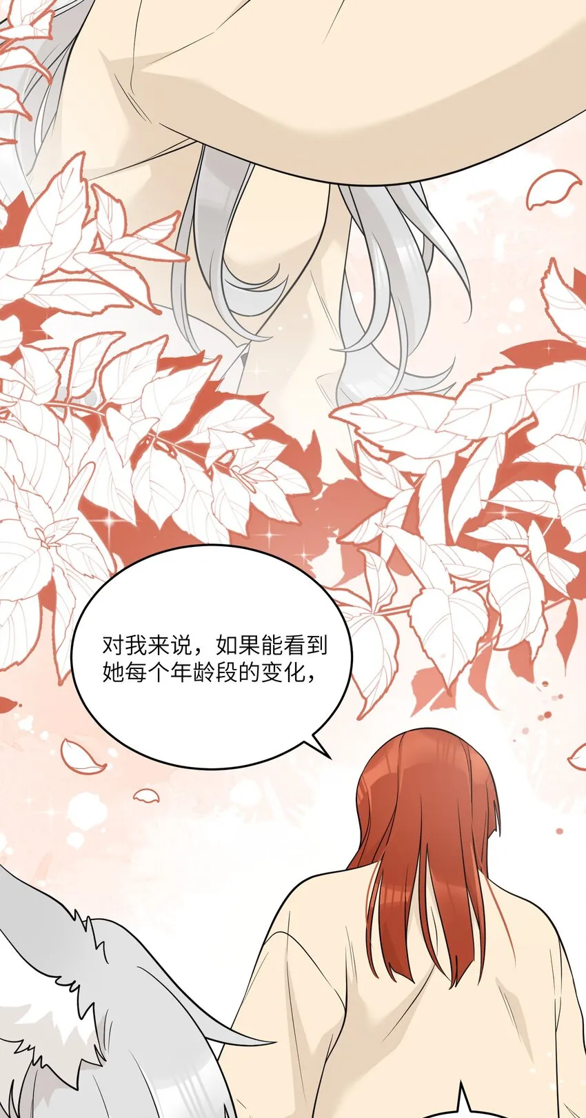 126 幸福的事 第11页