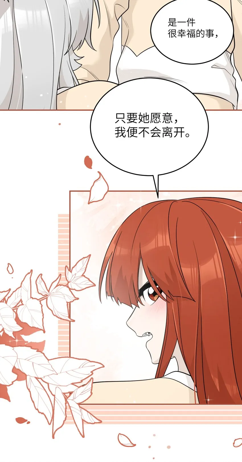 126 幸福的事 第12页