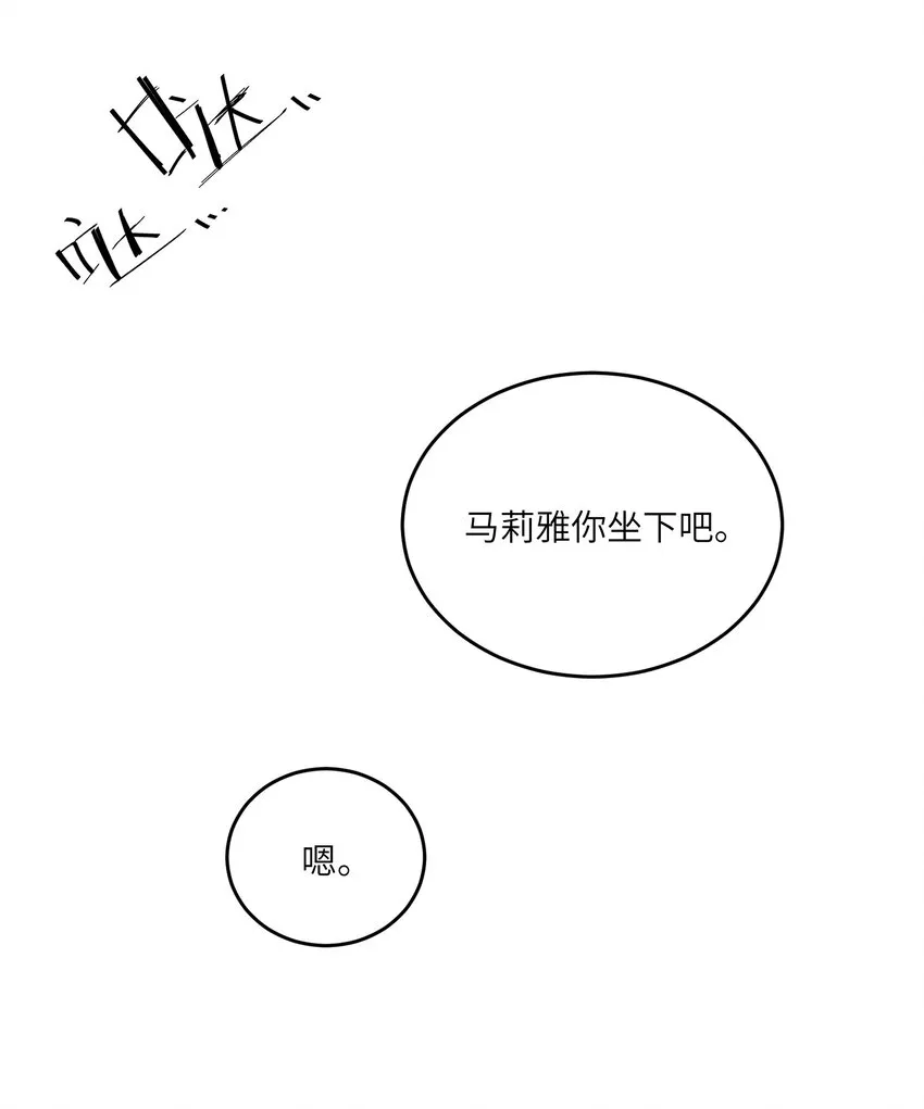126 幸福的事 第16页