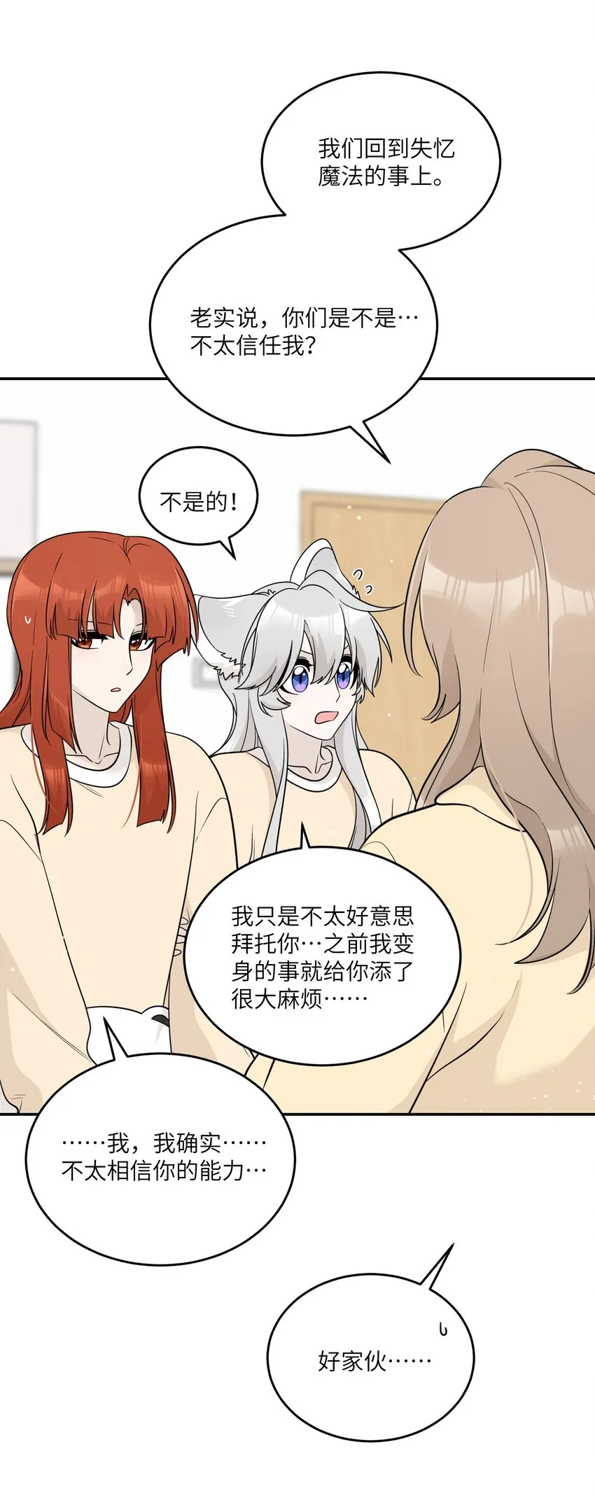 126 幸福的事 第17页