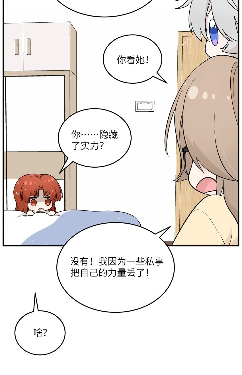 126 幸福的事 第22页