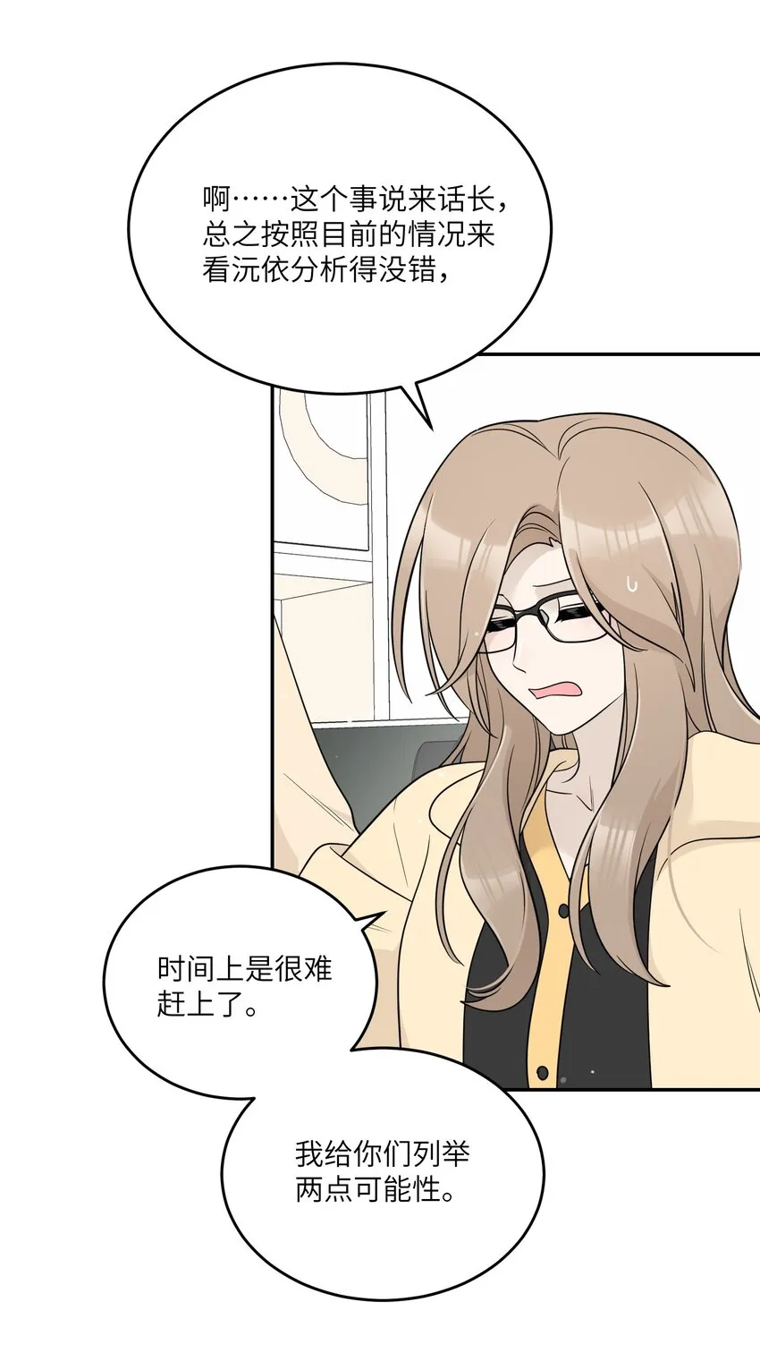 126 幸福的事 第23页