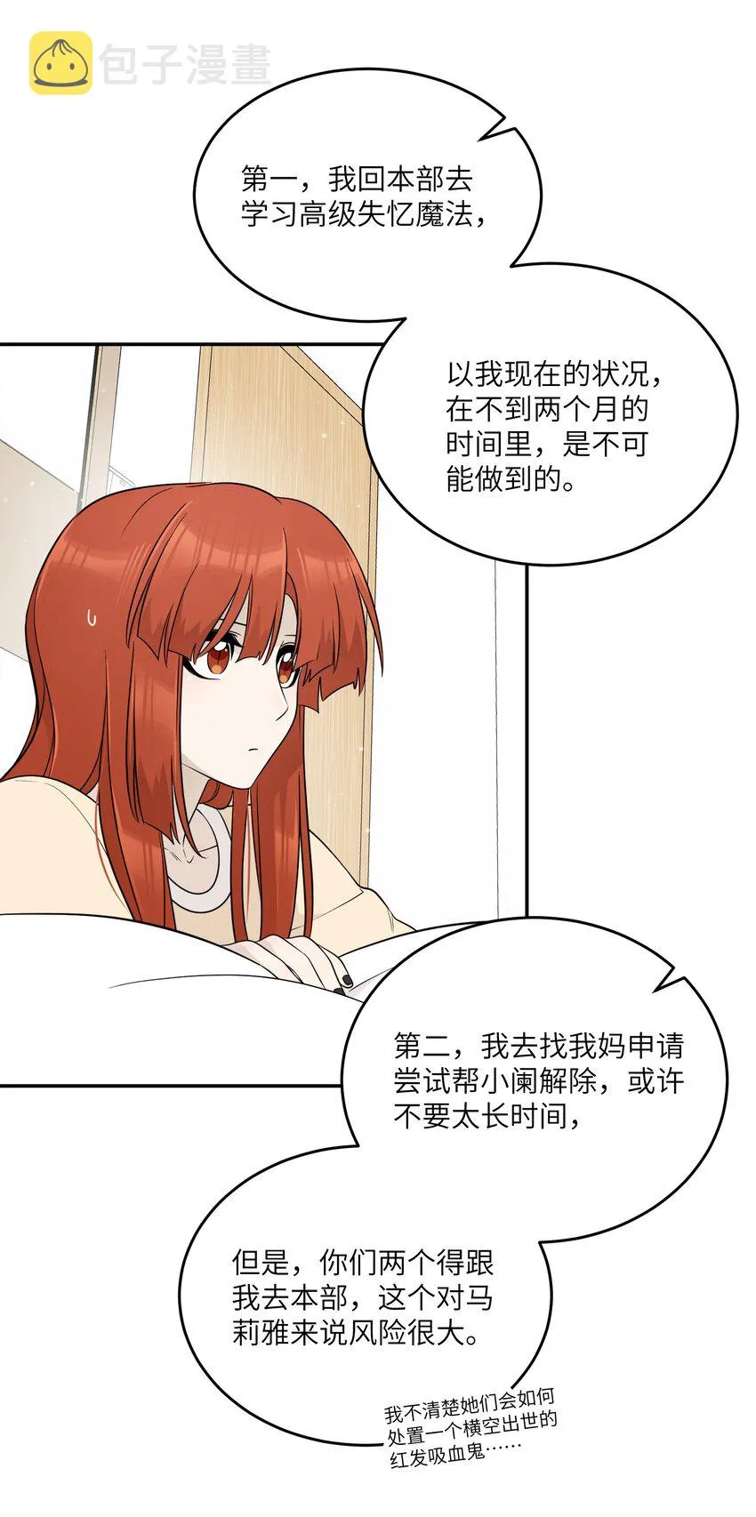 126 幸福的事 第24页