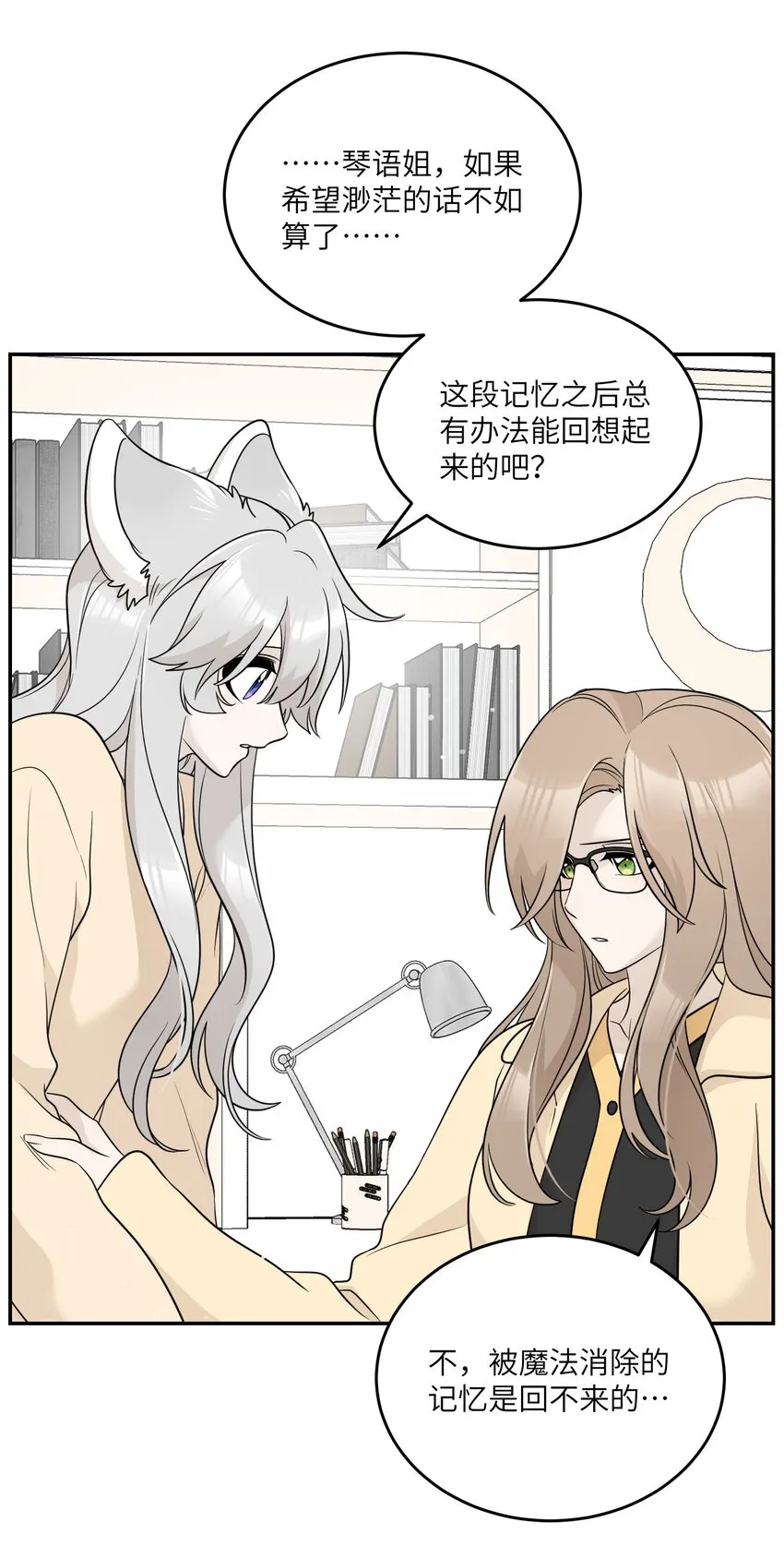 126 幸福的事 第25页