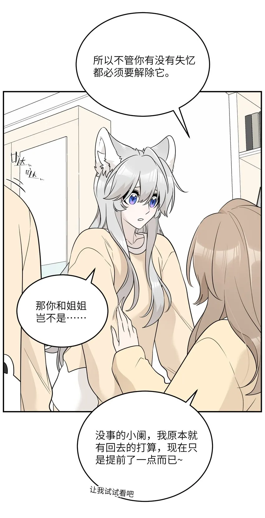 126 幸福的事 第26页