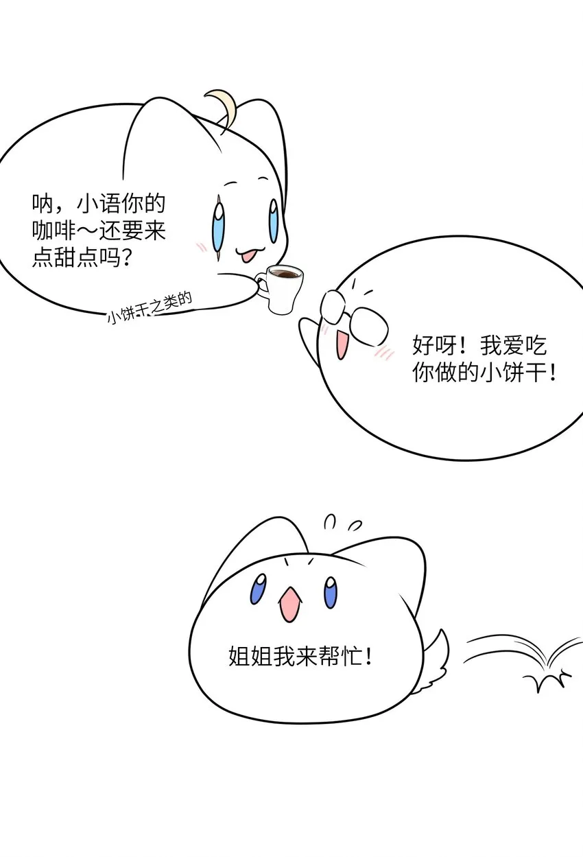126 幸福的事 第30页