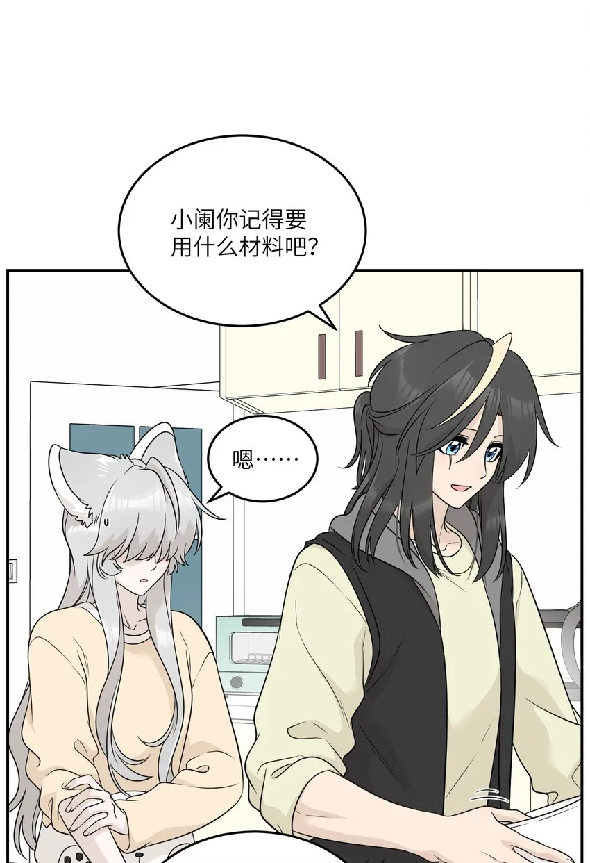 126 幸福的事 第31页