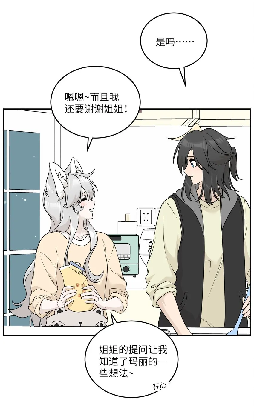 126 幸福的事 第35页
