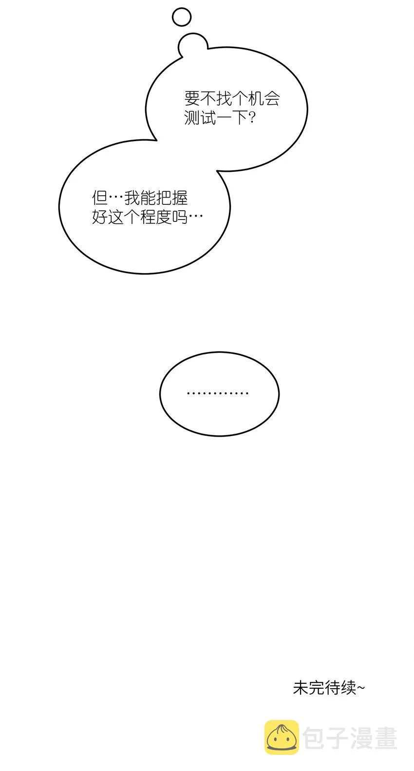 126 幸福的事 第38页