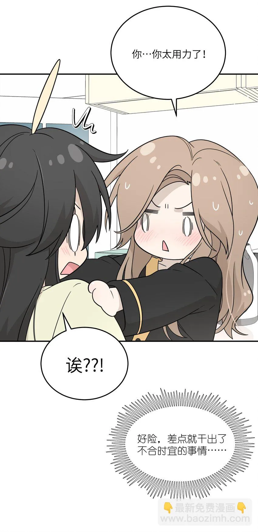 128 你来接我？ 第11页