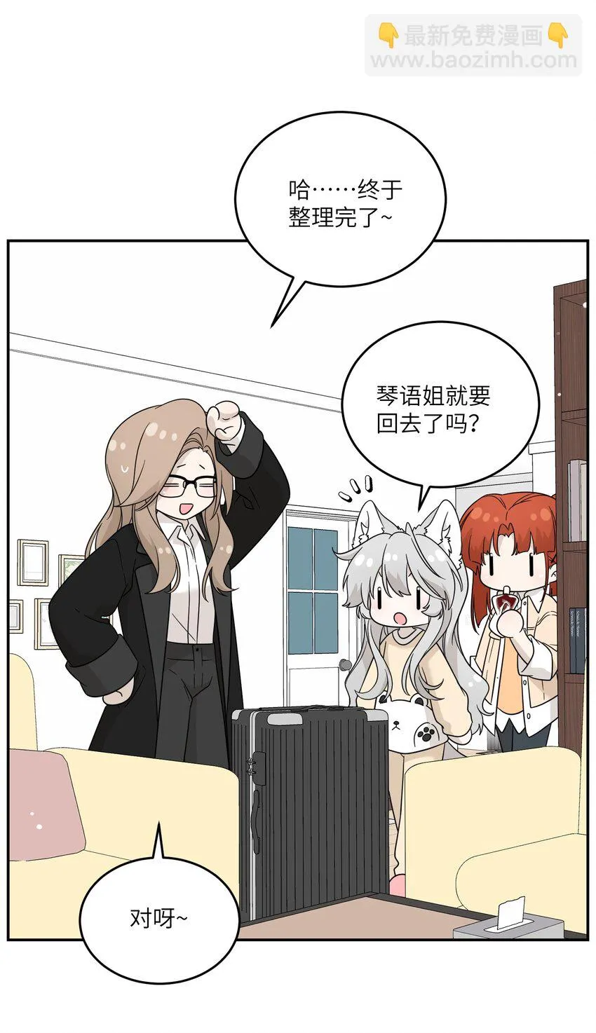 128 你来接我？ 第17页