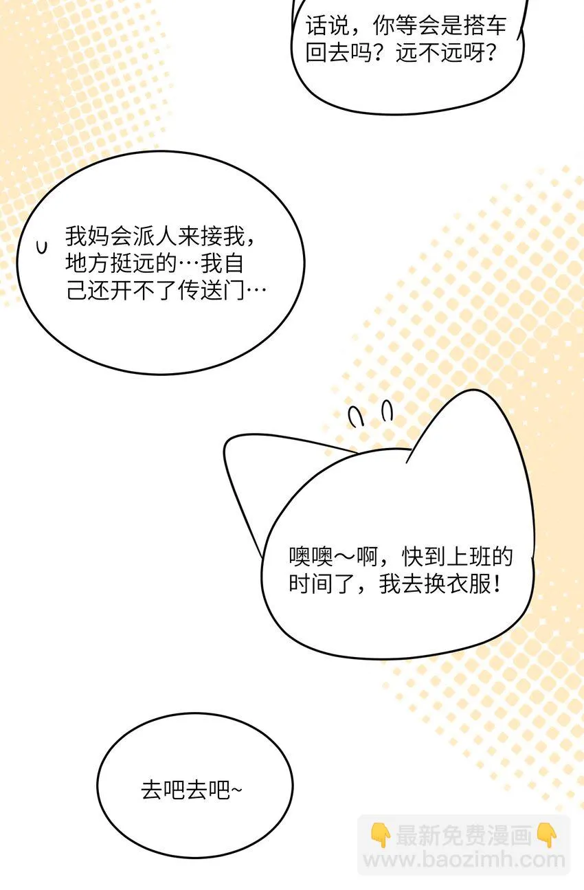 128 你来接我？ 第19页