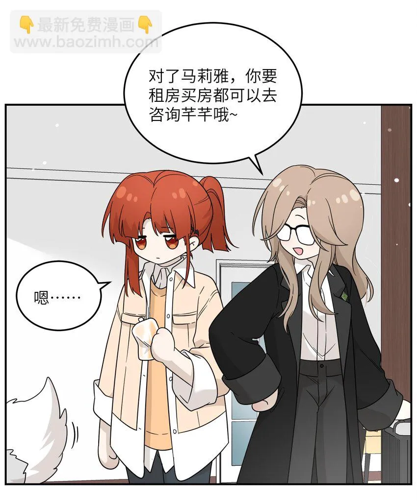 128 你来接我？ 第20页