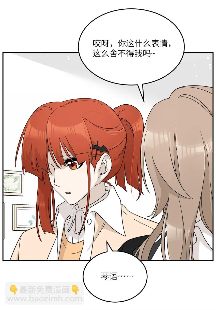 128 你来接我？ 第21页