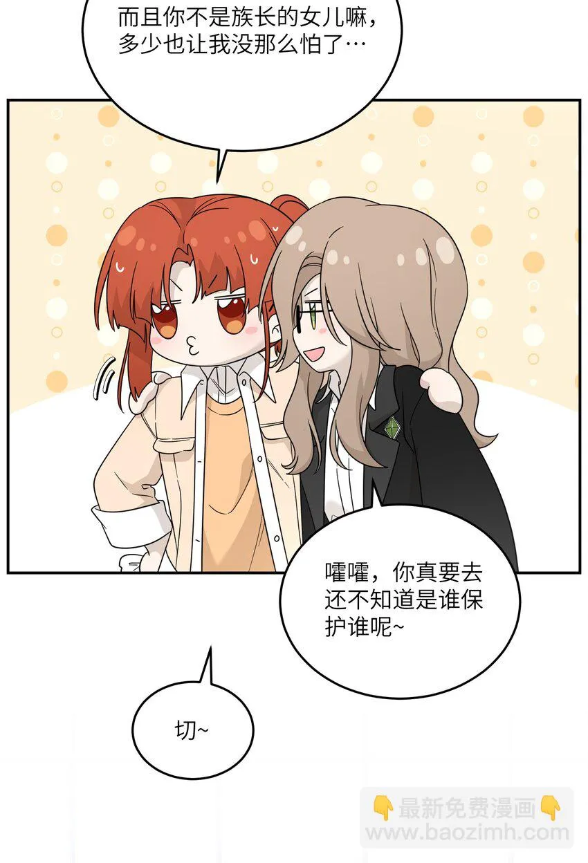 128 你来接我？ 第25页