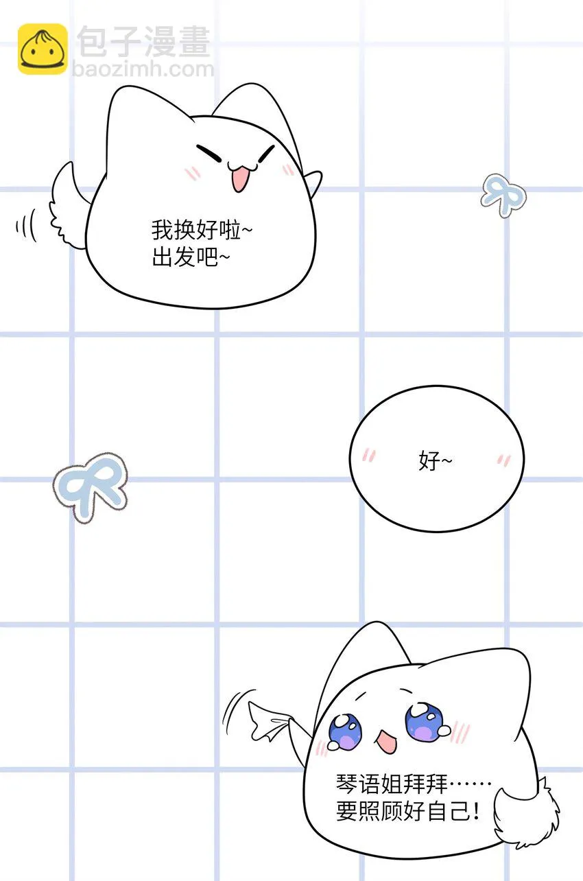128 你来接我？ 第26页