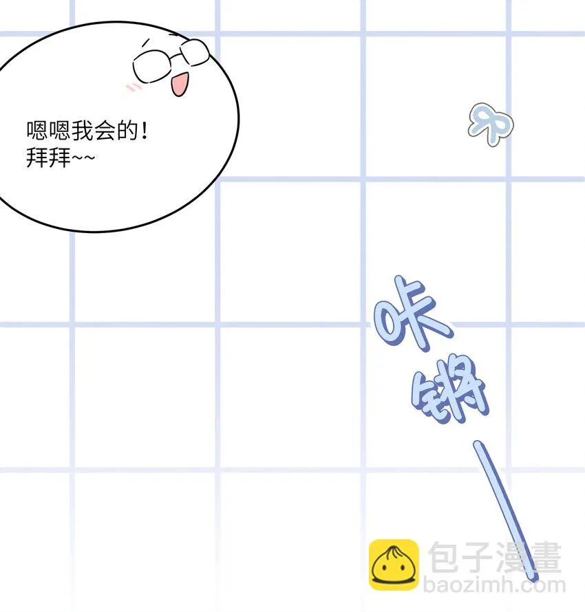 128 你来接我？ 第27页
