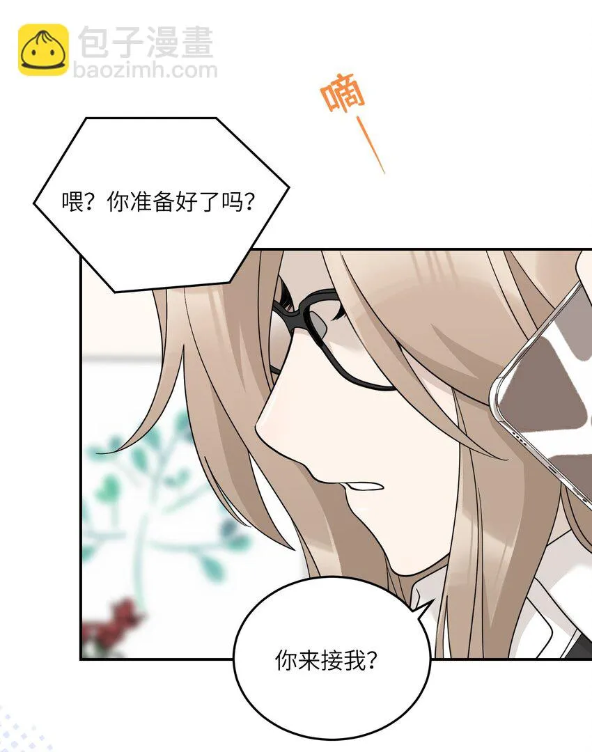 128 你来接我？ 第30页