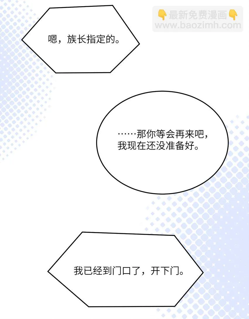 128 你来接我？ 第31页