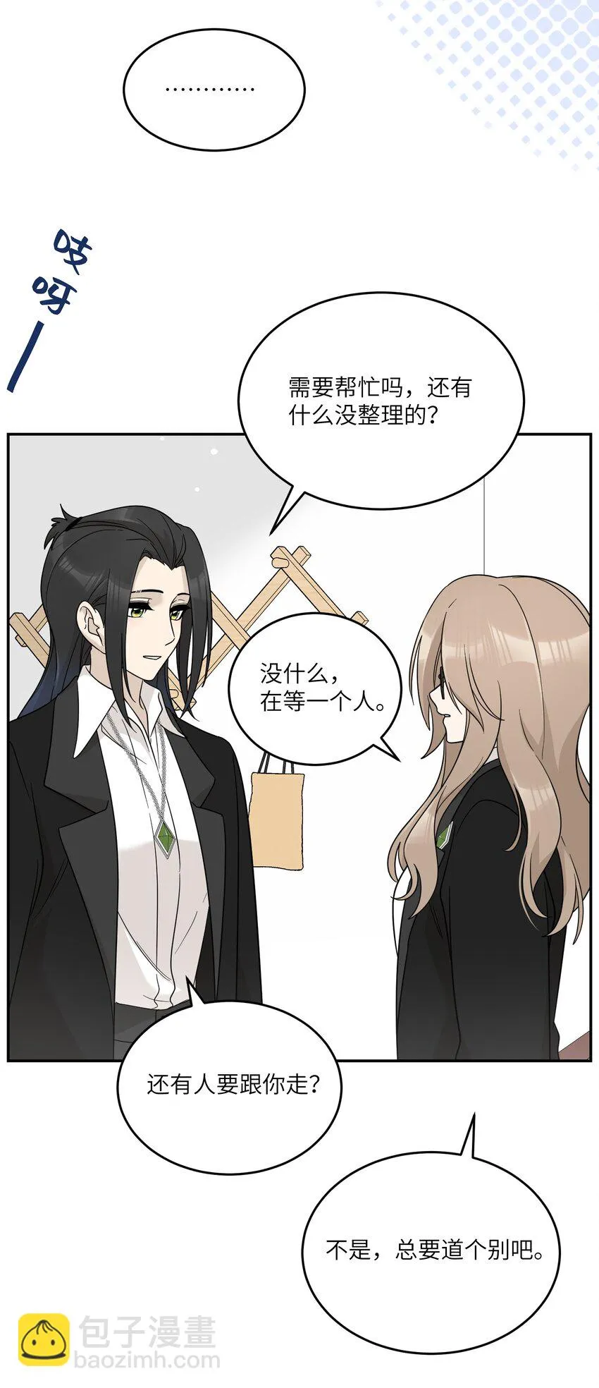 128 你来接我？ 第32页
