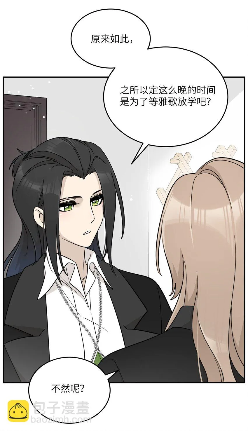 128 你来接我？ 第33页
