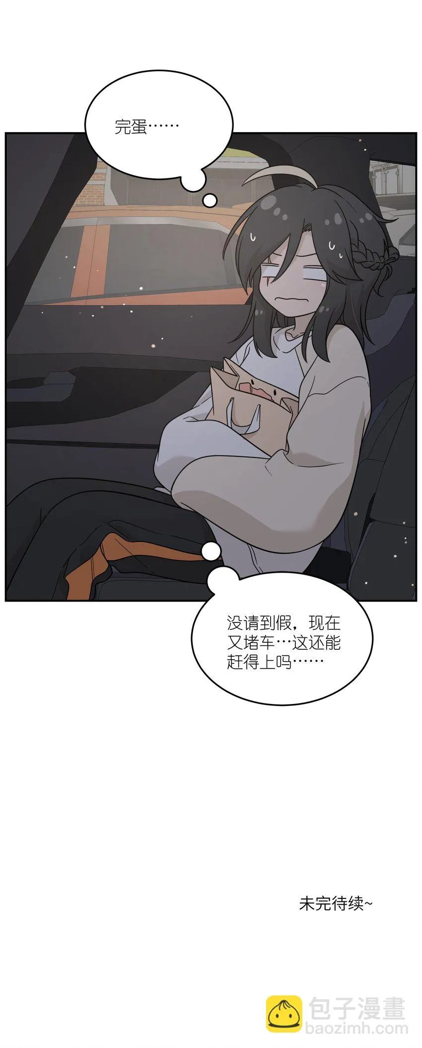 128 你来接我？ 第37页