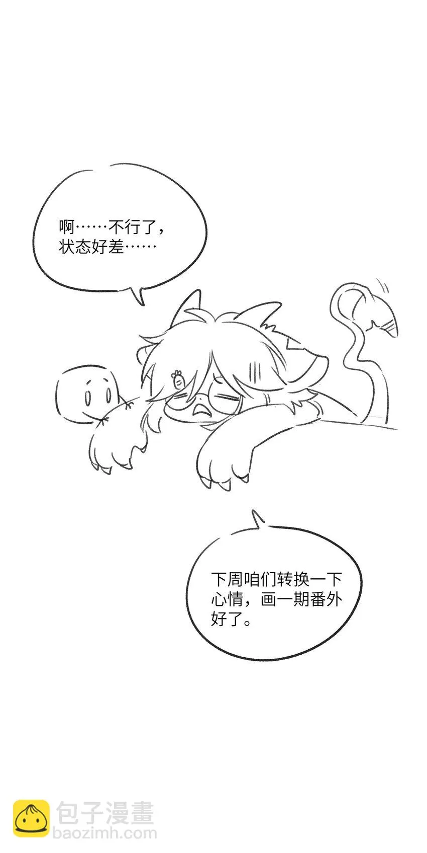 128 你来接我？ 第38页