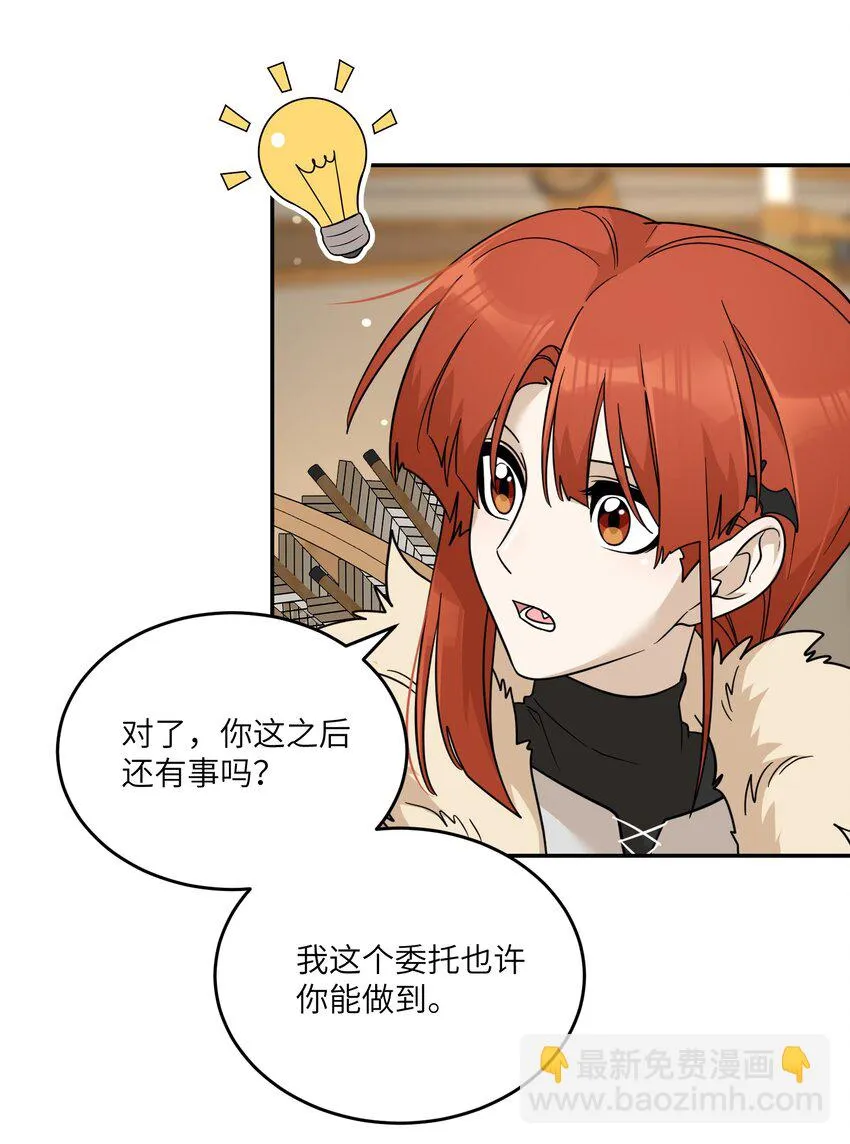 特别篇 猎人与狼：高赏金的委托 第7页