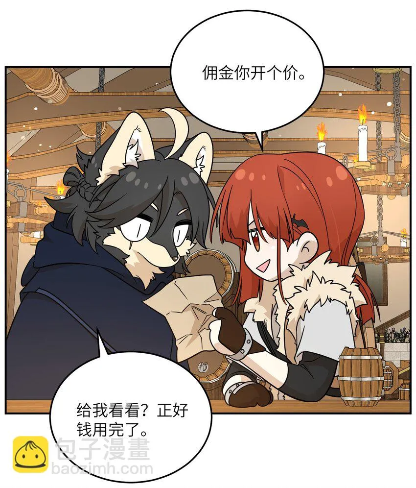 特别篇 猎人与狼：高赏金的委托 第8页