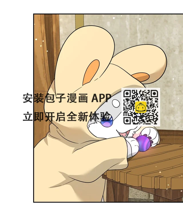 特别篇 猎人与狼：高赏金的委托 第18页