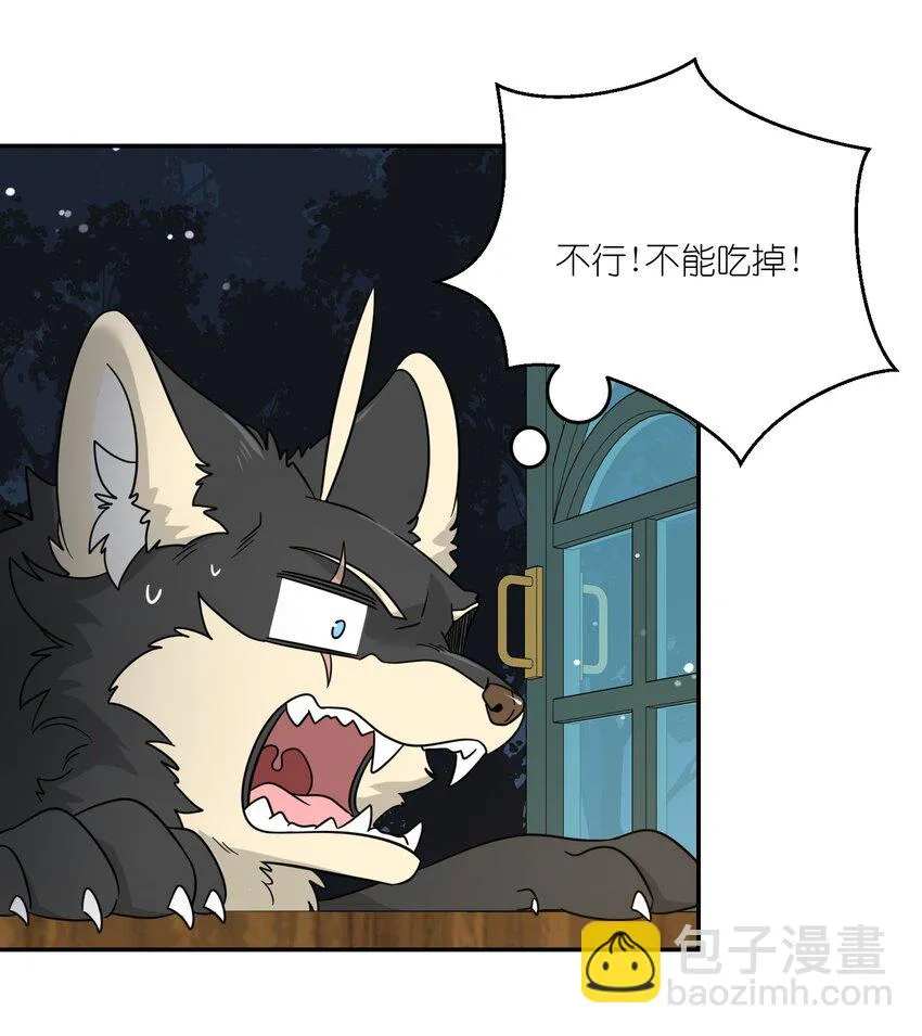 特别篇 猎人与狼：高赏金的委托 第19页
