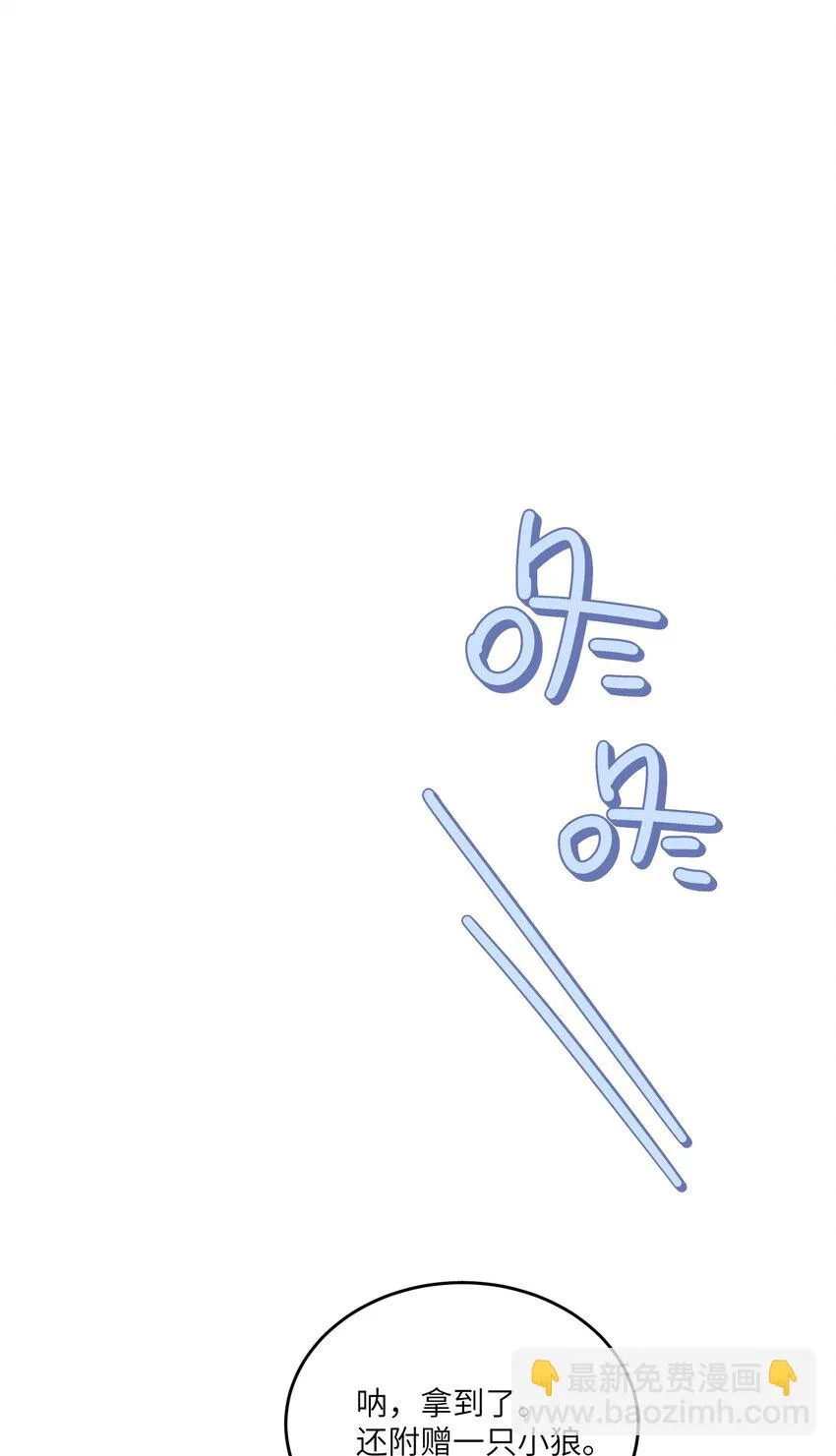 特别篇 猎人与狼：高赏金的委托 第23页