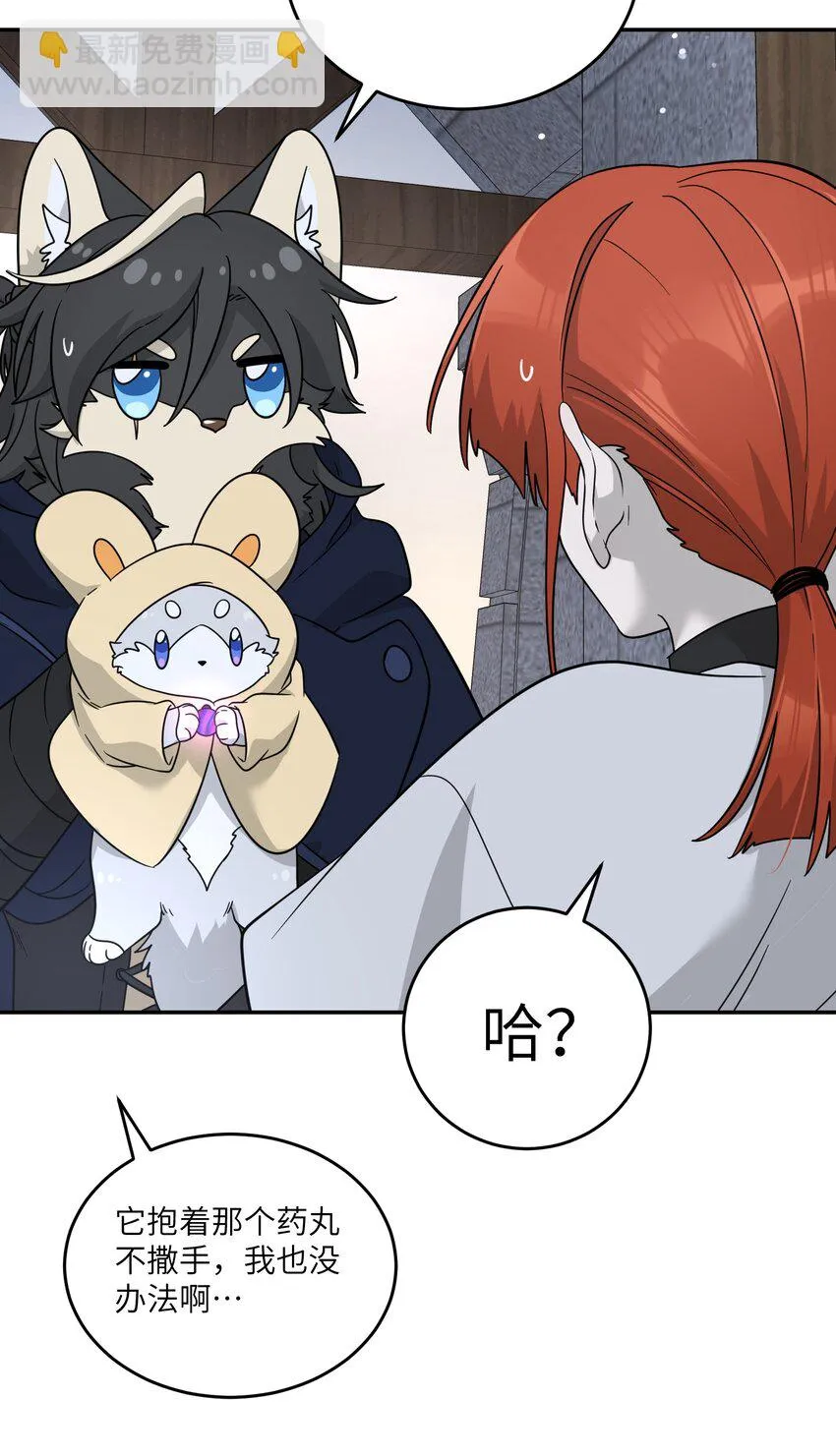 特别篇 猎人与狼：高赏金的委托 第24页