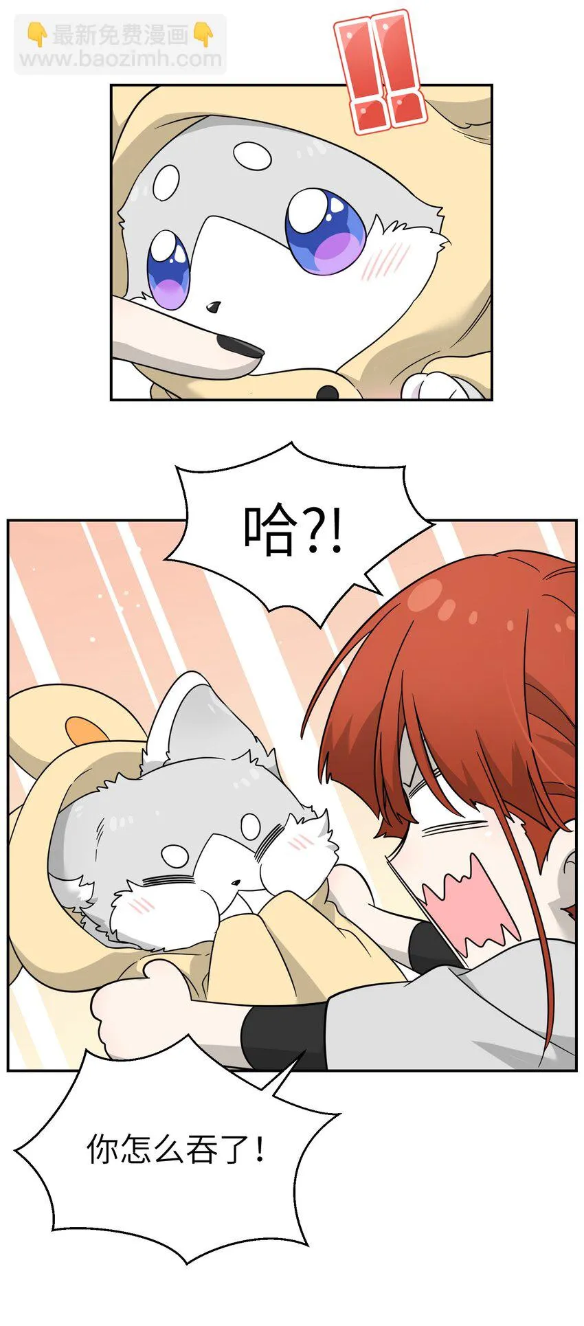 特别篇 猎人与狼：高赏金的委托 第28页