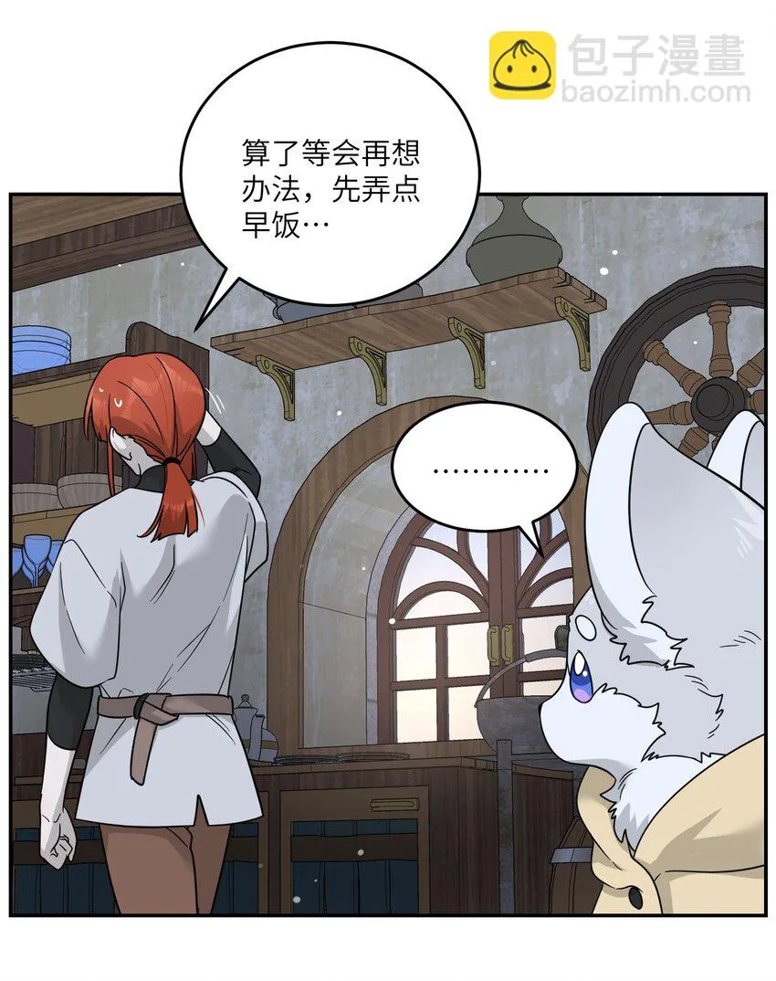 特别篇 猎人与狼：高赏金的委托 第30页