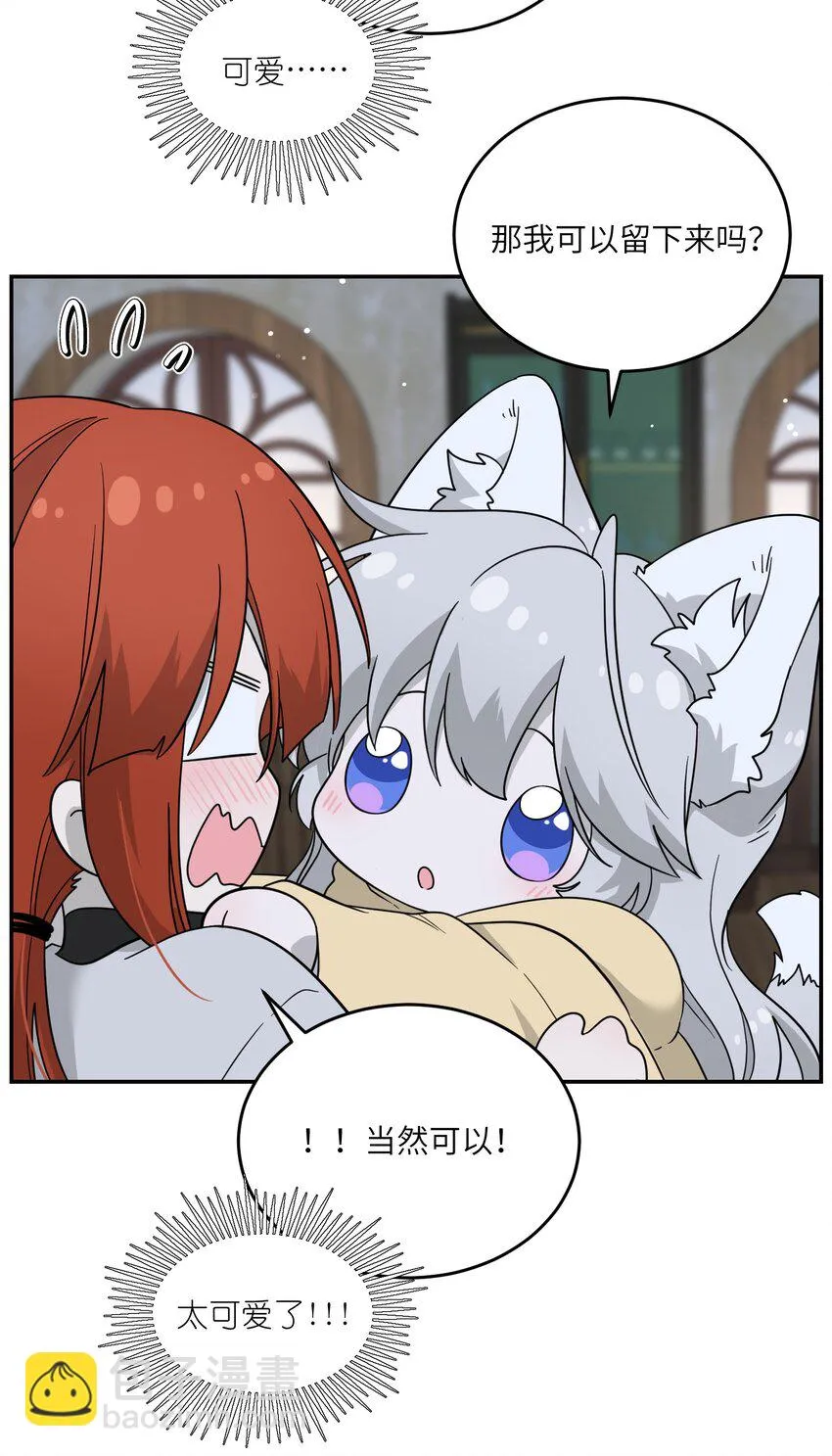 特别篇 猎人与狼：高赏金的委托 第38页