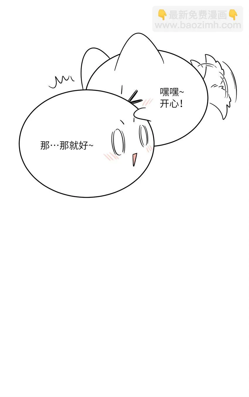 特别篇 猎人与狼：高赏金的委托 第40页