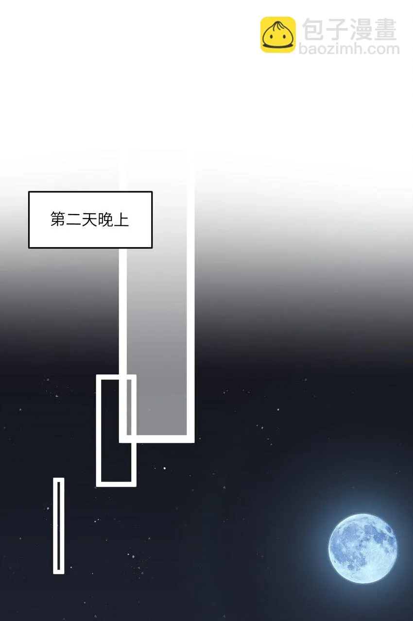 特别篇 猎人与狼：高赏金的委托 第41页