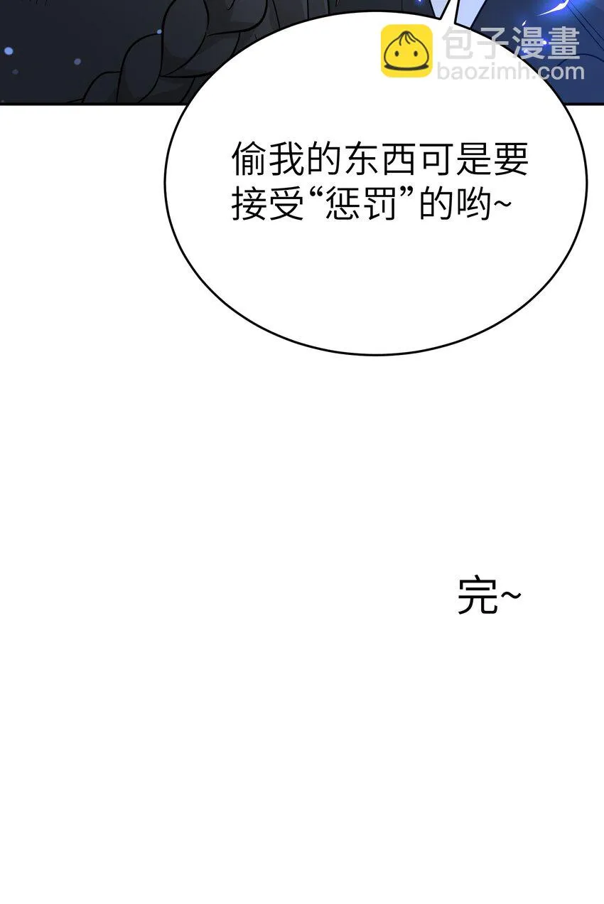 特别篇 猎人与狼：高赏金的委托 第45页